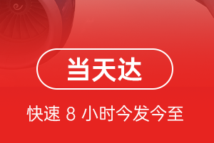 周水子航空物流航空货运公司【机场
