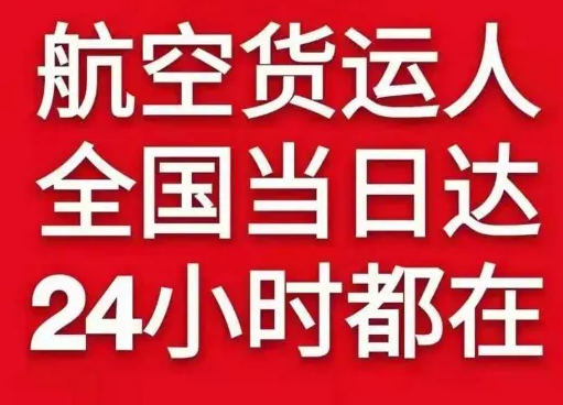 周水子航空物流货物、航空货运:物流行业各岗位招聘